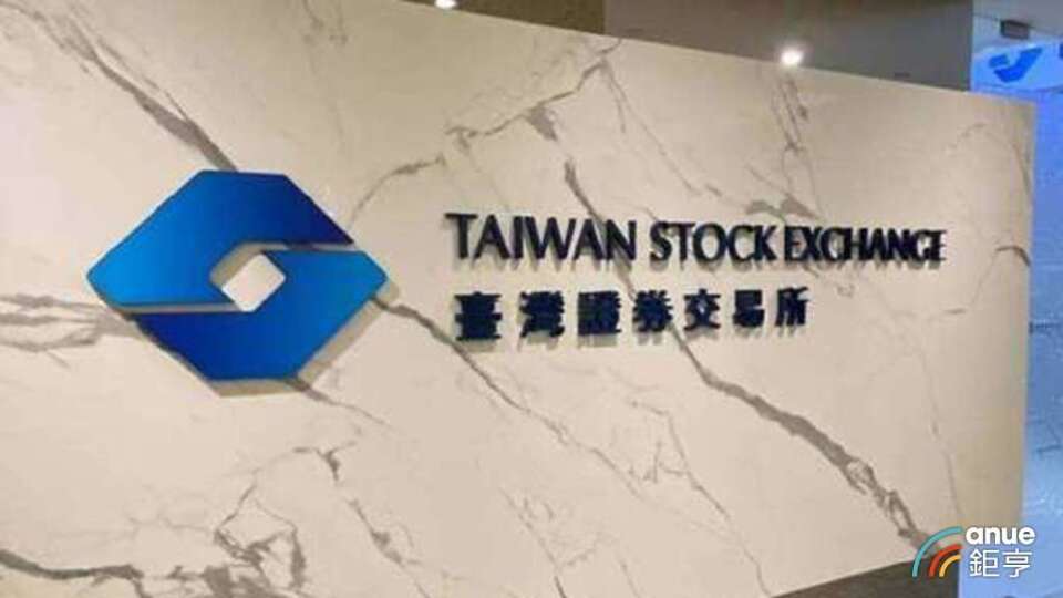 證交所「公布注意暨處置專區」上線 一站式查詢強化資訊揭露