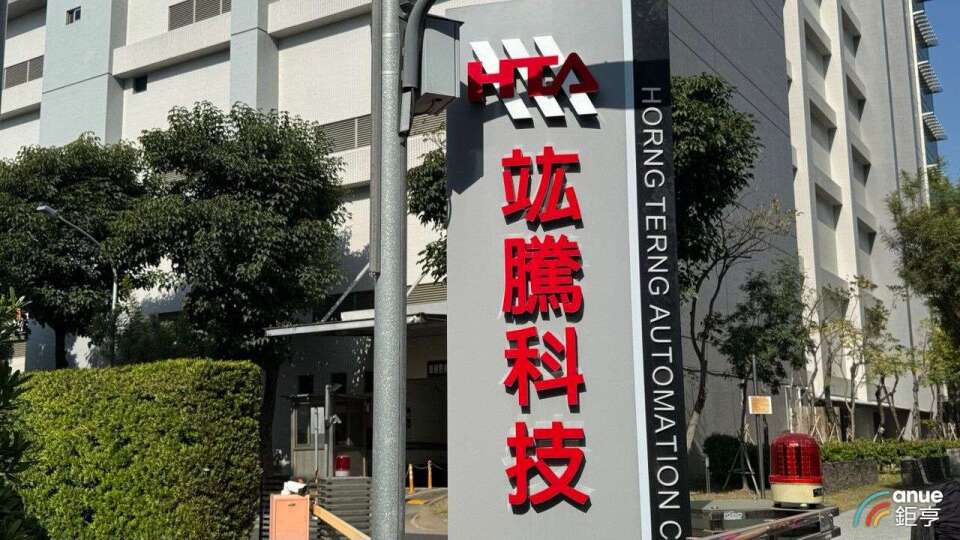 〈熱門股〉竑騰連飆2根漲停 下半年新產能挹注營運續強