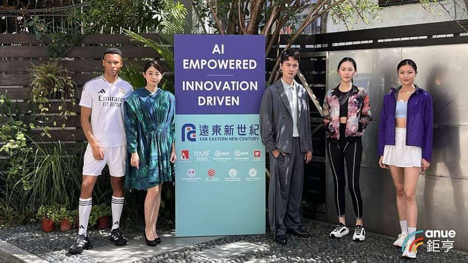 〈熱門股〉土洋法人連日掃貨 遠東新帶量突破盤整創5個半月高