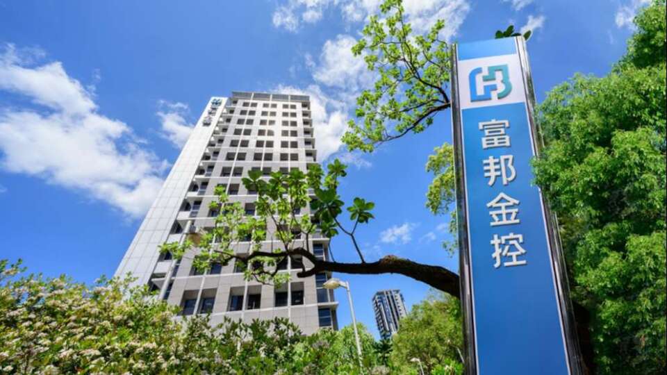 〈焦點股〉富邦金淨值暴增、股利展望樂觀 大漲近7%再戰新高
