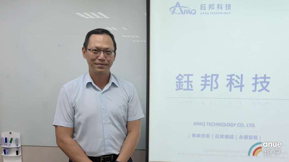 鈺邦看好CAP取代MLCC機會增 到明年上半年擴產約7成
