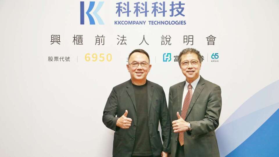 科科科技-KY成功返興櫃 輔導券商富邦證這樣解讀