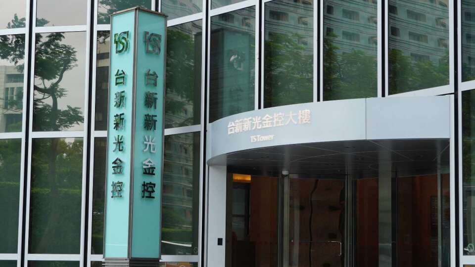 台新新光金認真落實普惠金融 獲台灣永續行動獎5項大獎