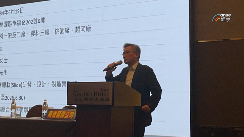 南俊國際通用伺服器缺料緩解 Q2將是今年最低點 VR、ASIC滑軌Q3放量