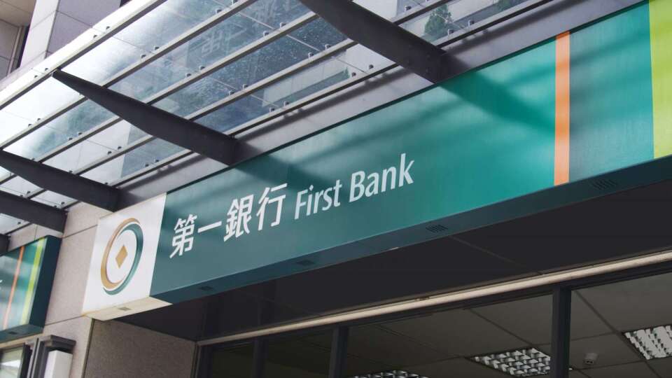 〈第一金法說〉聯貸案「吸金」！搶攻供應鏈跨境商機調高外幣放款年增目標至20%