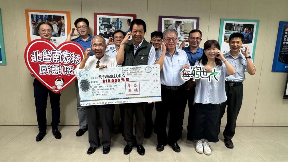 岱稜續推動品牌升級成長 今年捐助北台南家扶中心助學金額也創新高