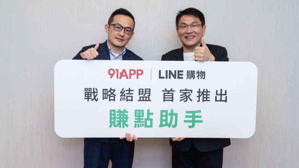 91APP-KY攜LINE購物 備戰Q4電商旺季