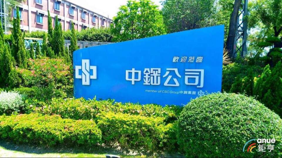 中鋼10月盤價全面調漲 Q4季盤開平高