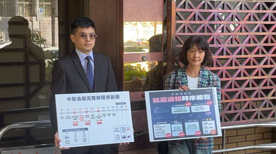 中聯油品事件再掀波  泰山今提告中聯、福壽、福懋及南僑求償10億元