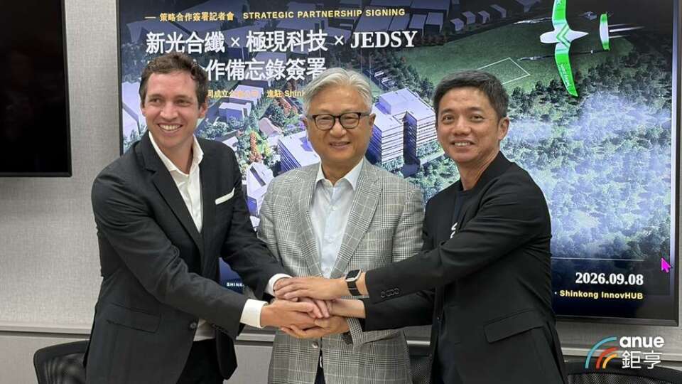 新纖正式切入無人機整合市場 攜極現科技、JEDSY搶低空經濟