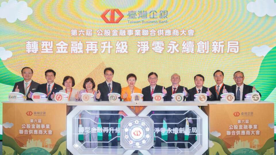 公股攜手「對治」中小企綠色焦慮 臺企銀李嘉祥：金融業是企業永續最強推手